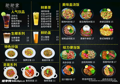 饮品菜单设计 如何打造一份吸引眼球又实用的菜单图