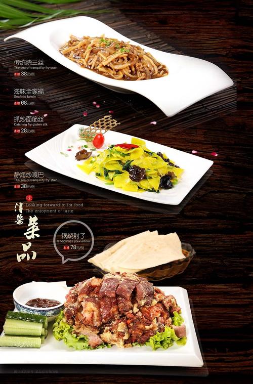 中餐菜谱菜单设计
