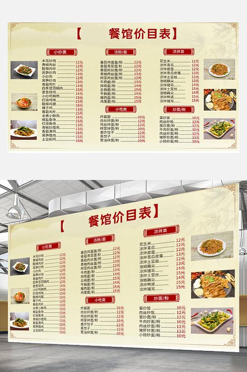 面食菜单设计素材-面食菜单模板